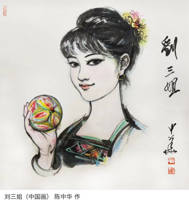 刘三姐.jpg