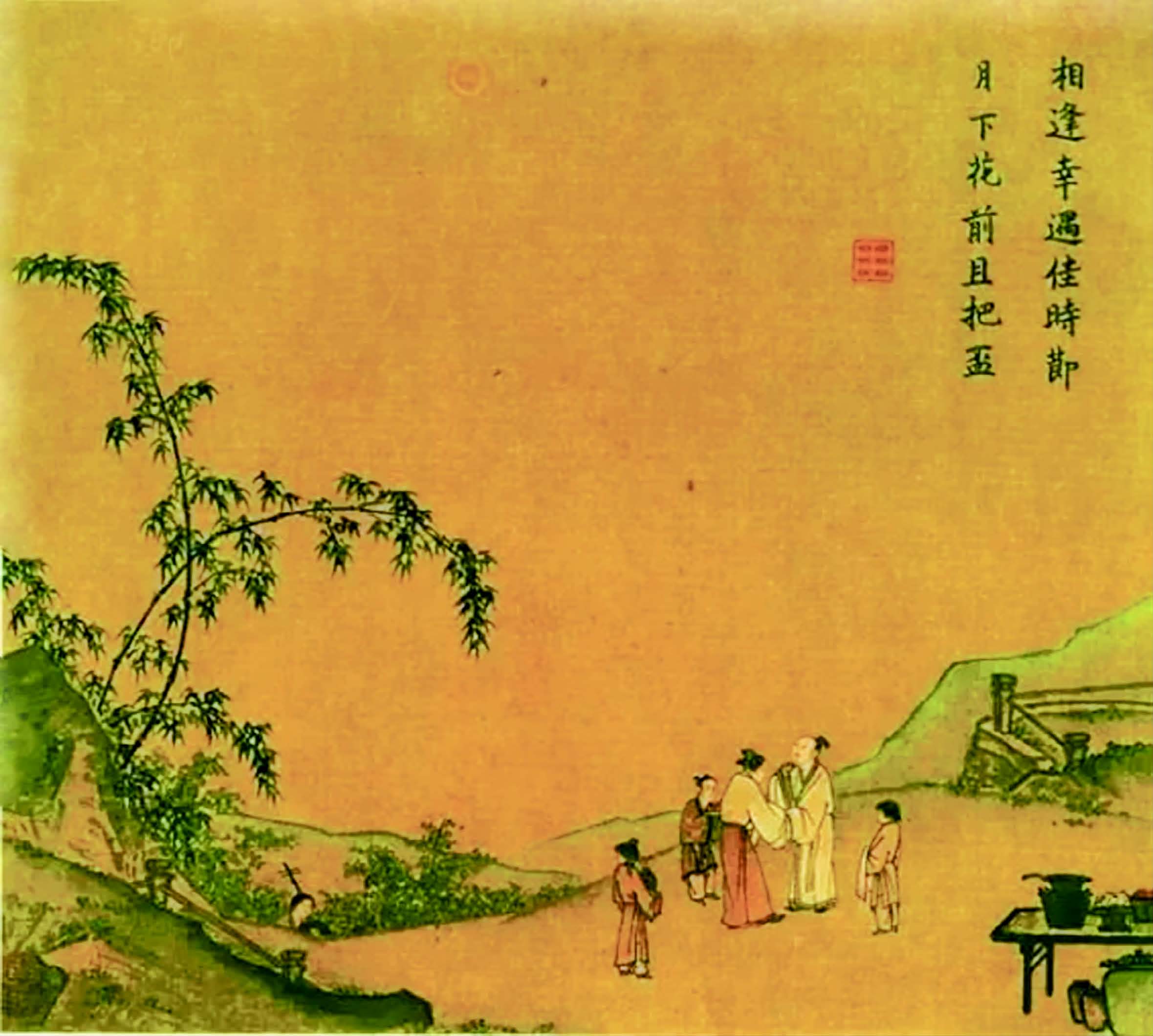 图片一：（南宋·马远的《月下把杯图》）.jpg