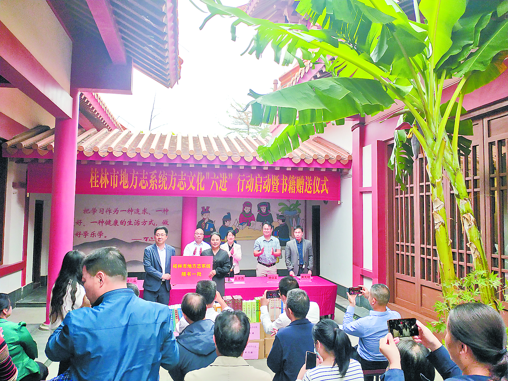 图片顺序（5) 桂林市地方志系统方志文化“六进”行动启动仪式暨书籍赠送仪式在该县政协委员阅读中心举行。.jpg