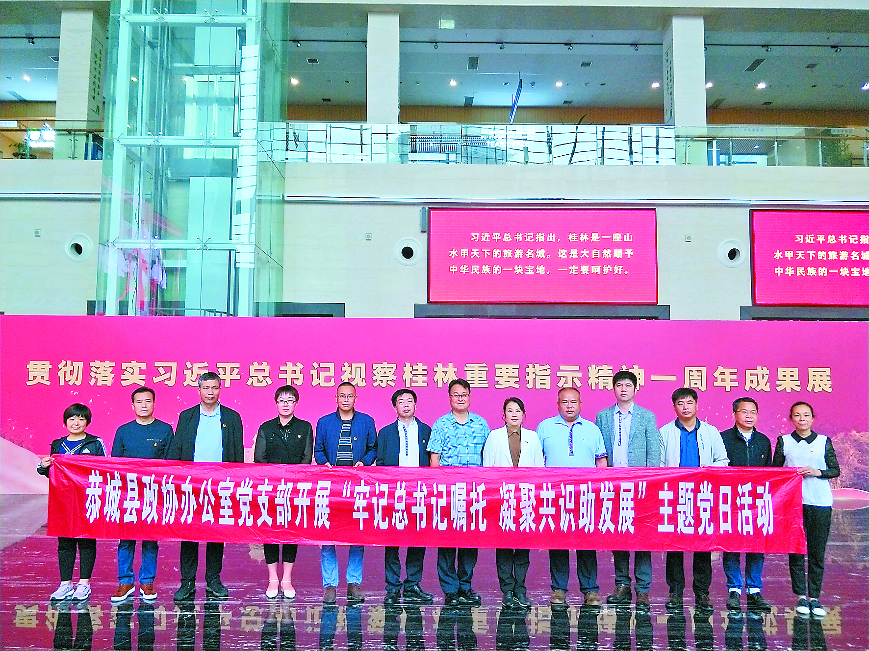 图片顺序（6)   围绕参观打造世界级旅游城市一周年成果展，开展“牢记总书记嘱托 凝聚共识助发展”主题党日活动.jpg