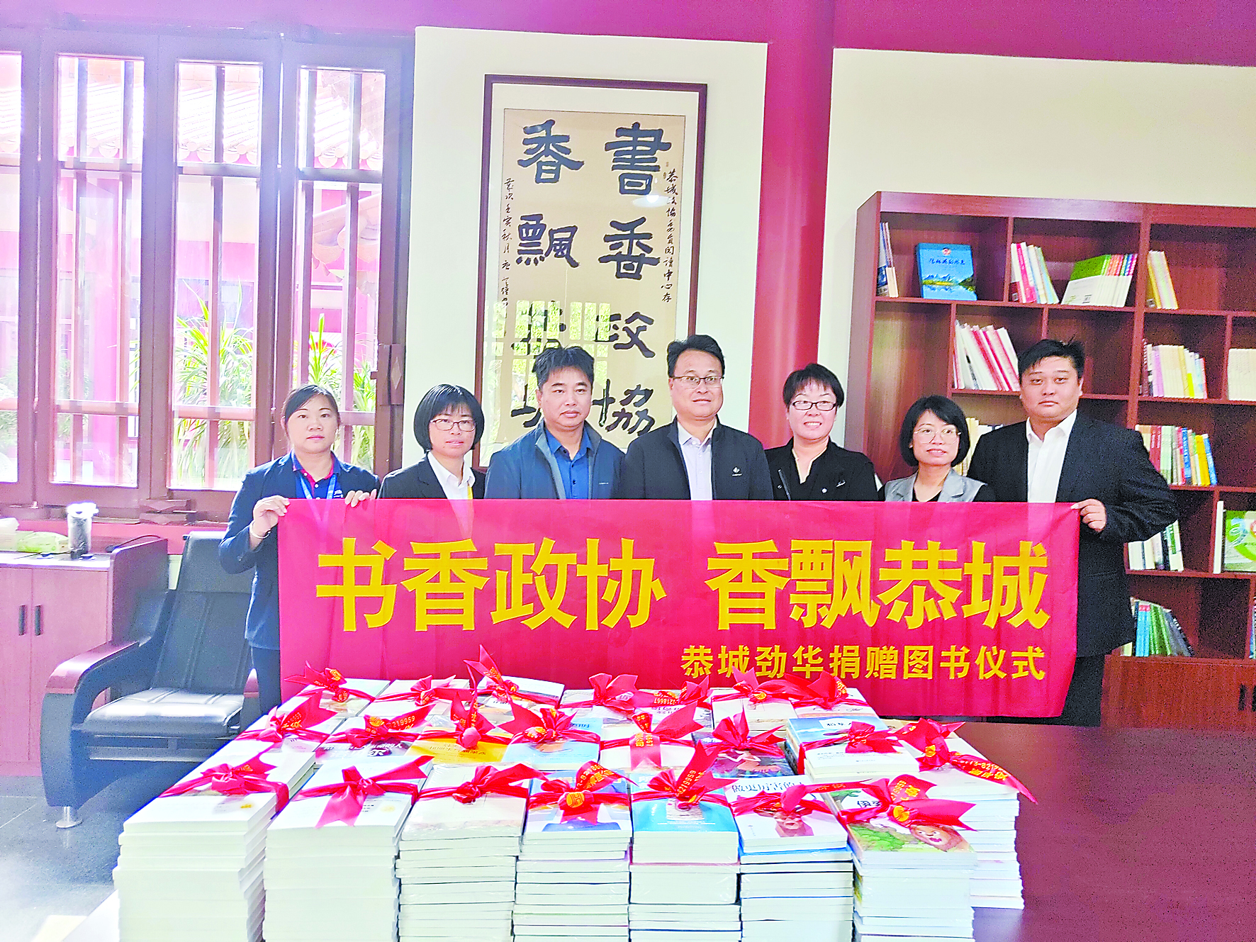 图片顺序（8) 该县政协开展“书香政协，共建委员阅读中心”捐书活动.jpg
