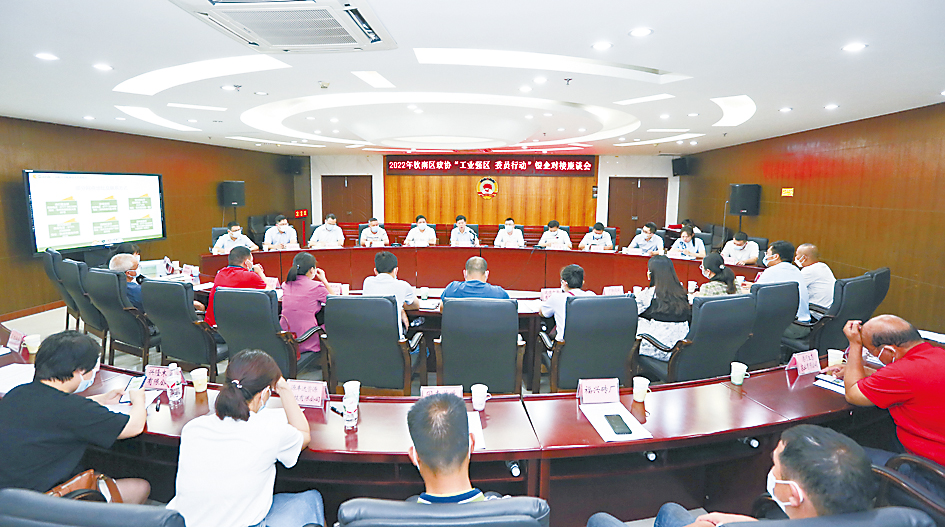 钦南11座谈会.jpg
