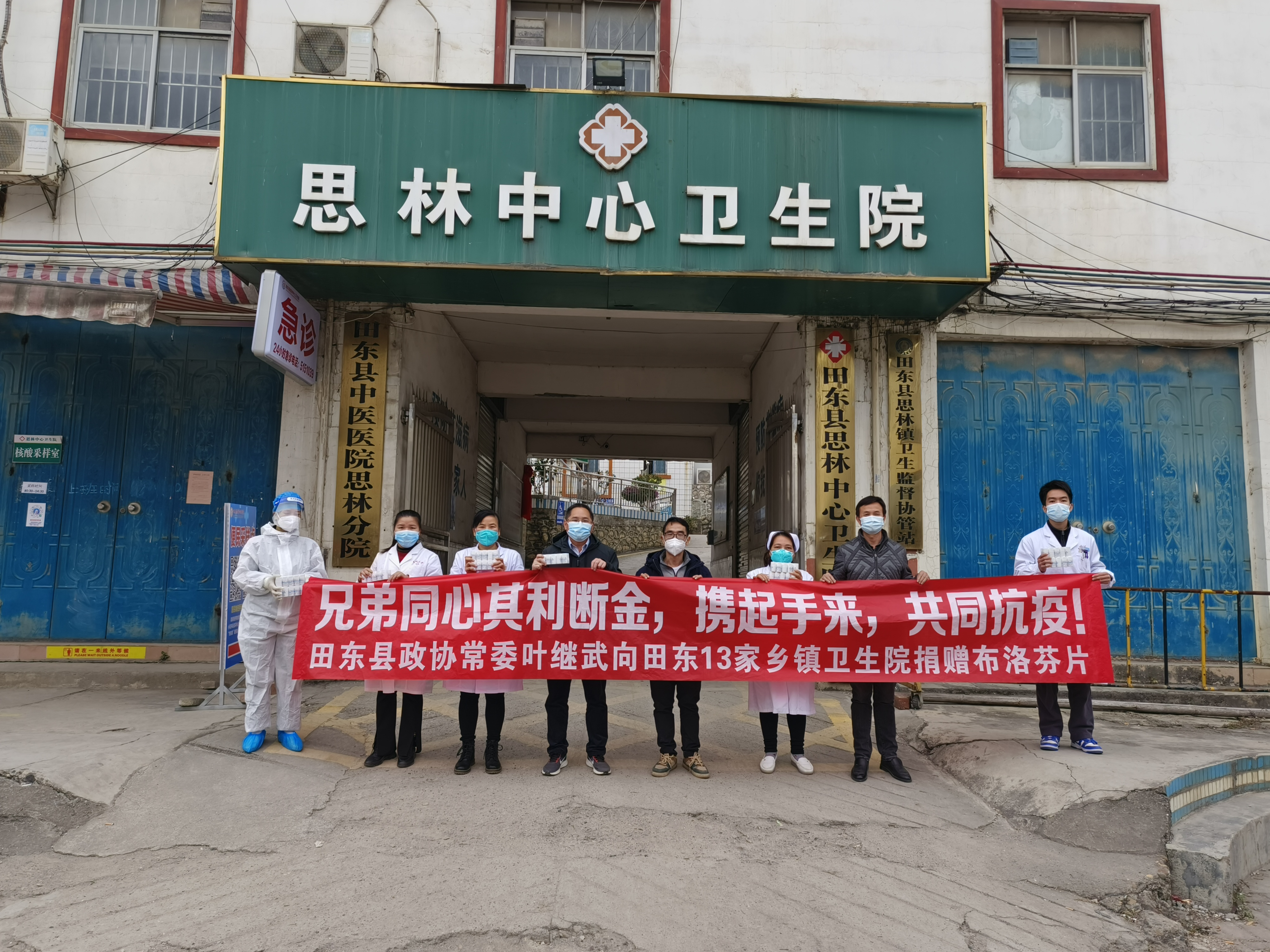 2023年元旦假期，田东县政协常委、县好得快大药房总经理叶继武向全县13个乡镇卫生院捐赠19万片布洛芬药片，帮助乡镇卫生院解决疫情高峰到来时缺药的燃眉之急，预计受惠患者5万多人。罗勇键 摄.jpg