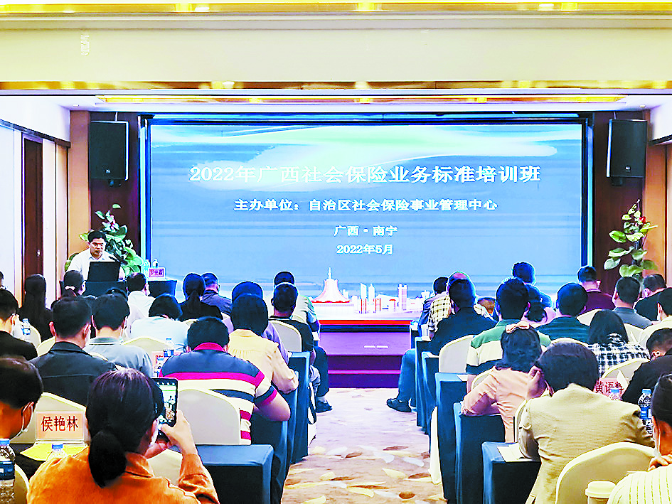 2023社保局1.jpg