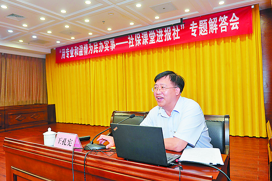2023社保局4.jpg