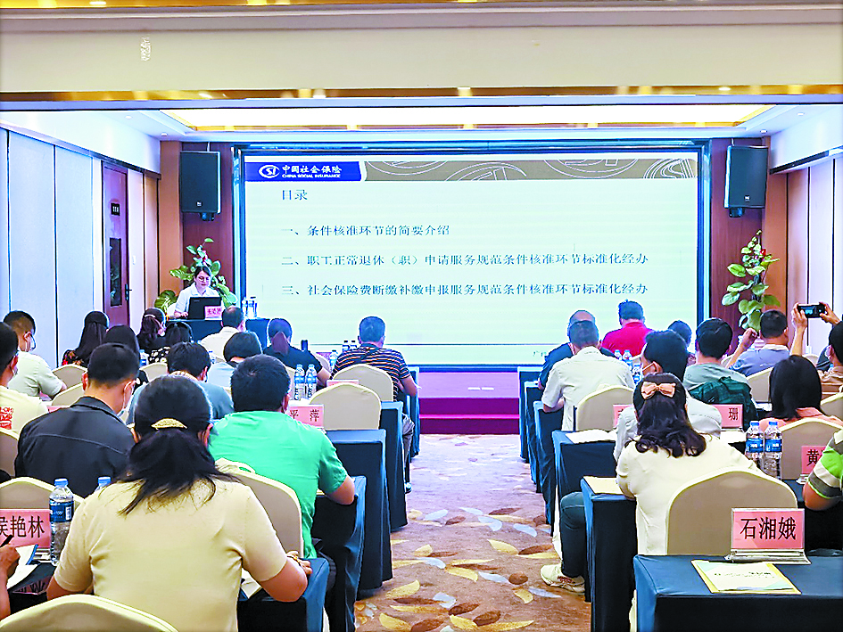 2023社保局7.jpg