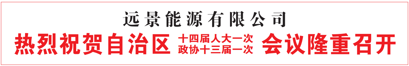 远景能源.jpg