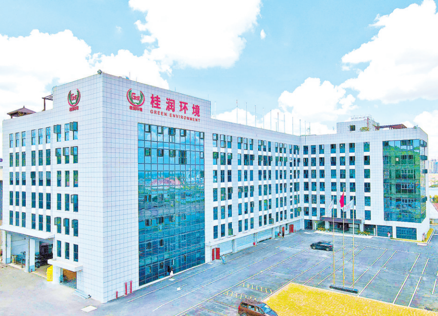 桂润环保集团总部.jpg