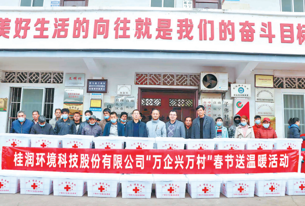 参加南宁市“万企兴万村”行动.jpg