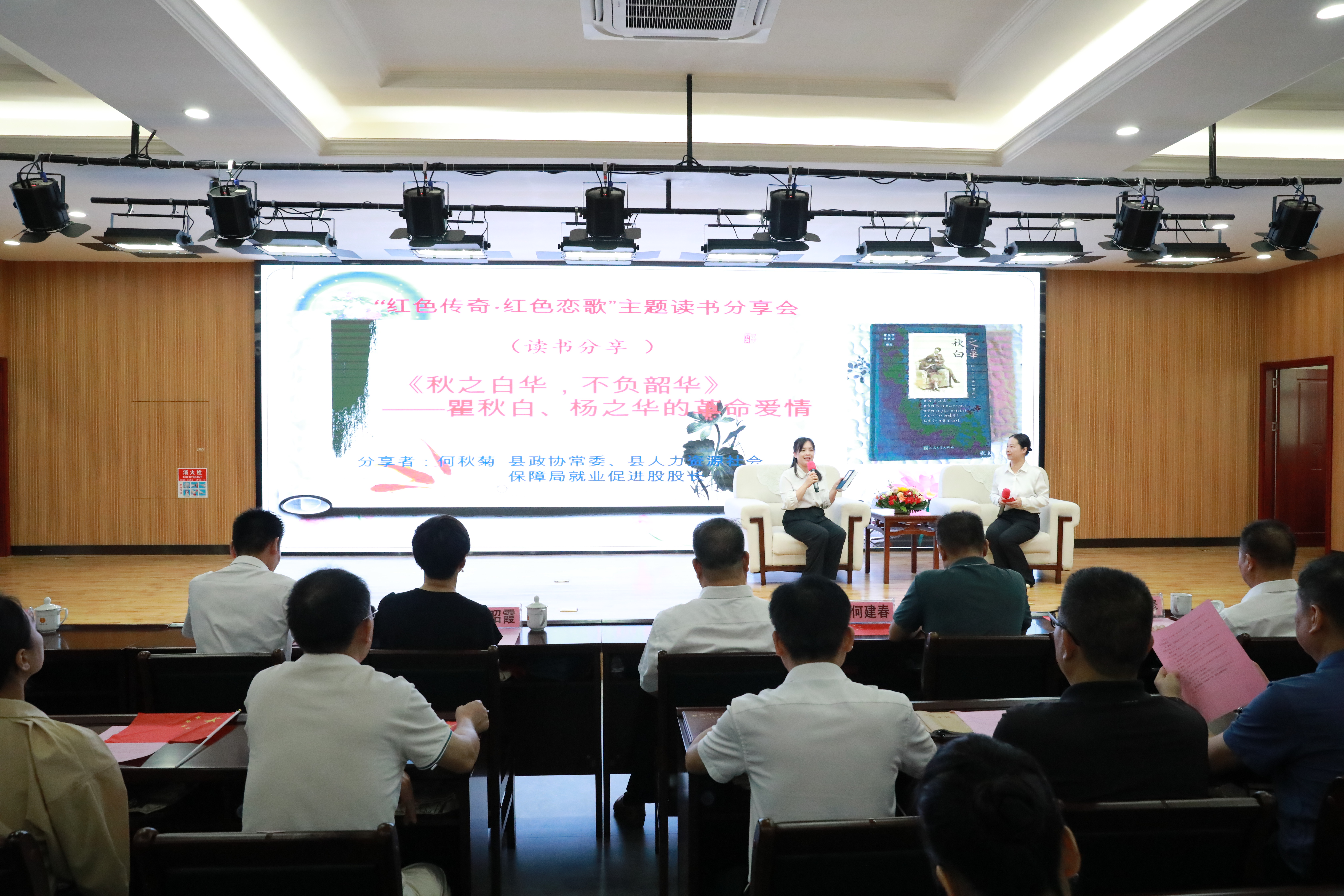 2版图灵山政协图为委员作《秋之白华》读书分享。 黄荷 摄.jpg